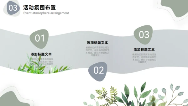 莫兰迪色系流体风活动策划通用PPT模板