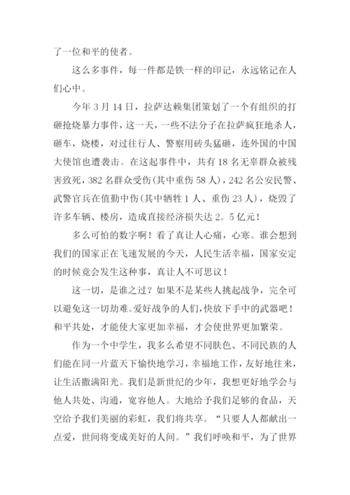 呼唤和平作文.docx