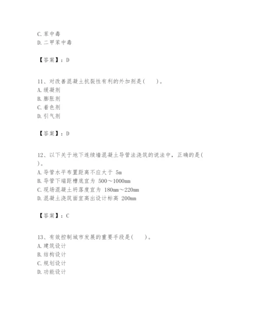 2024年一级建造师之一建建筑工程实务题库含答案【达标题】.docx