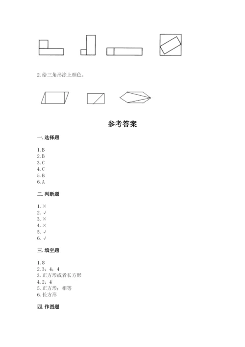 冀教版二年级下册数学第五单元 四边形的认识 测试卷推荐.docx