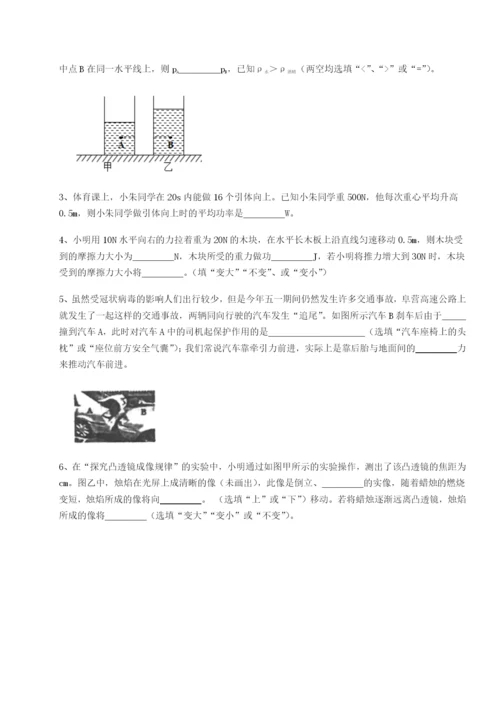 专题对点练习福建厦门市翔安第一中学物理八年级下册期末考试同步测试练习题.docx