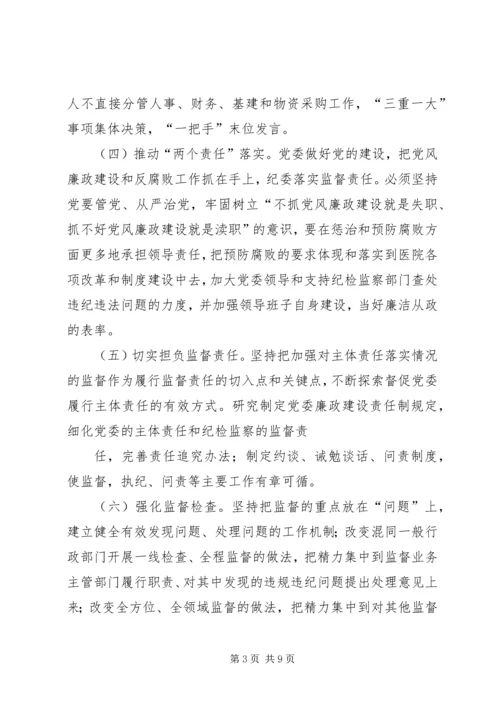 篇一：党风廉政教育学习计划表.docx