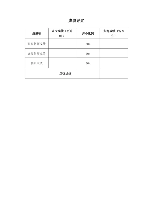 16210120534_卢梓进_毕设论文.docx