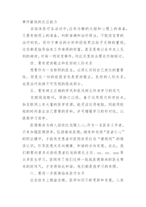 村卫生室医保自查自纠报告_1.docx