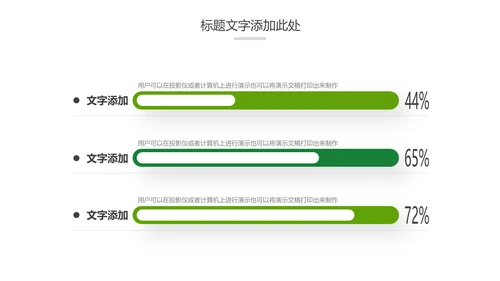 绿色环保低碳生态文明建设动态PPT模板