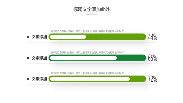 绿色环保低碳生态文明建设动态PPT模板
