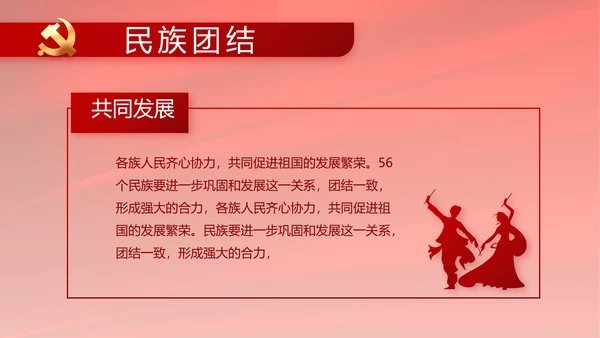 党支部选举换届大会年终工作总结PPT