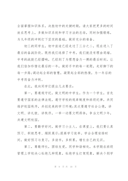 新学期开学国旗下主题讲话稿3分钟5篇.docx