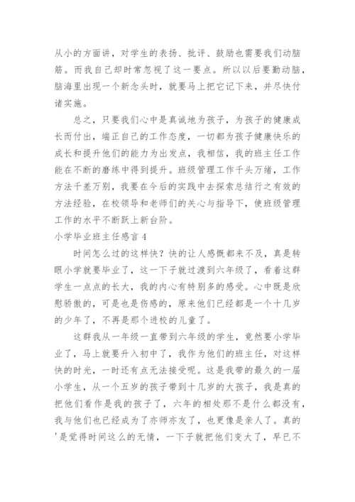 小学毕业班主任感言_2.docx