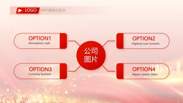红色签约仪式启动大会战略合作策划PPT