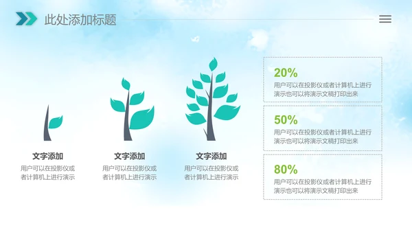清新绿色清明节踏青牧童PPT模板