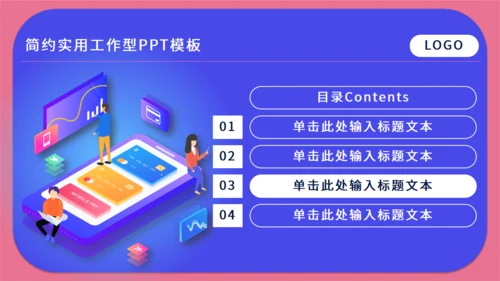 移动互联网手机APP通用PPT模板
