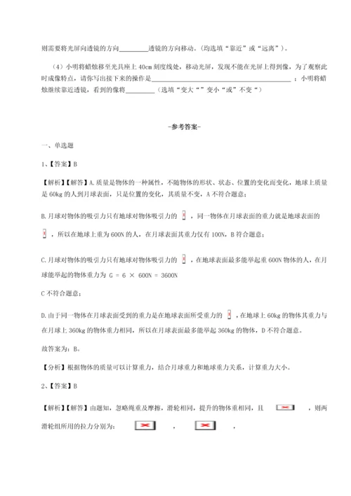 第二次月考滚动检测卷-陕西延安市实验中学物理八年级下册期末考试综合训练试卷（含答案详解）.docx
