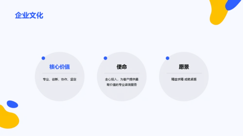 多色创意教育培训PPT案例