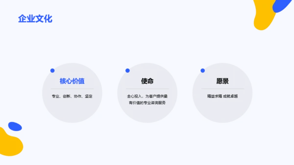多色创意教育培训PPT案例
