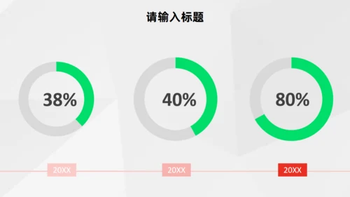 活动策划方案书通用PPT模板