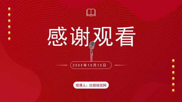 在文艺工作座谈会上的讲话全文学习PPT课件