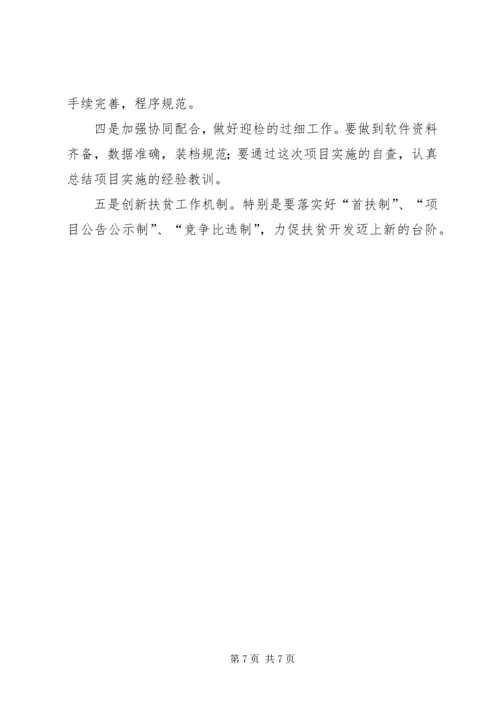 关于召开教育扶贫工作会议的紧急通3.docx