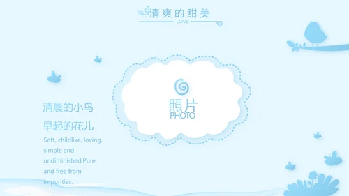 蓝色卡通可爱小鲸鱼班干部竞选小升初个人简历自我介绍动态PPT模板