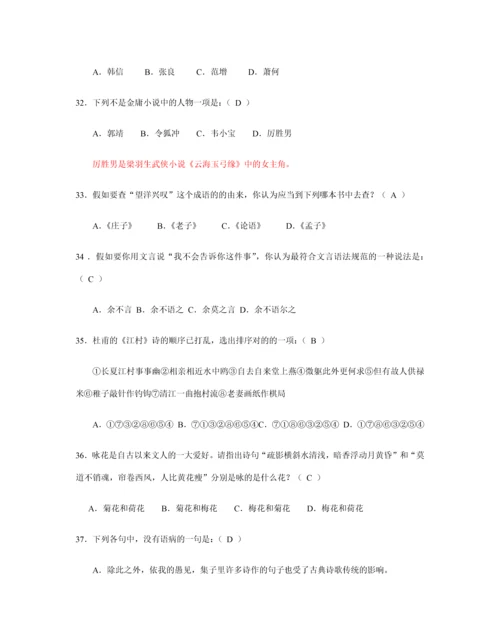 2023年语文知识竞赛教师版.docx