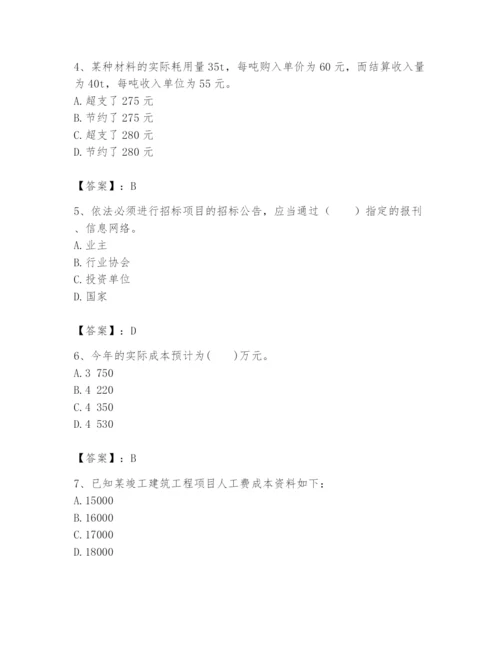 2024年初级经济师之初级建筑与房地产经济题库（综合题）.docx