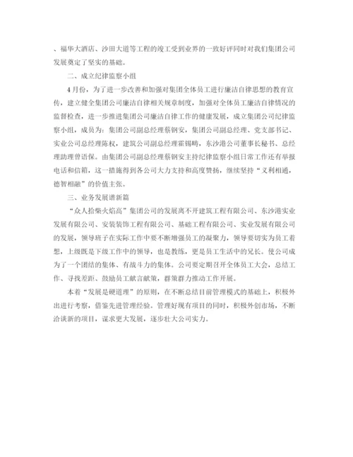 精编之公司工作总结报告范文.docx