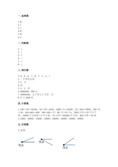 人教版小学数学四年级上册期末测试卷精品（含答案）.docx