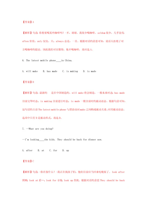 2023年江苏省徐州市中考英语真题试题.docx