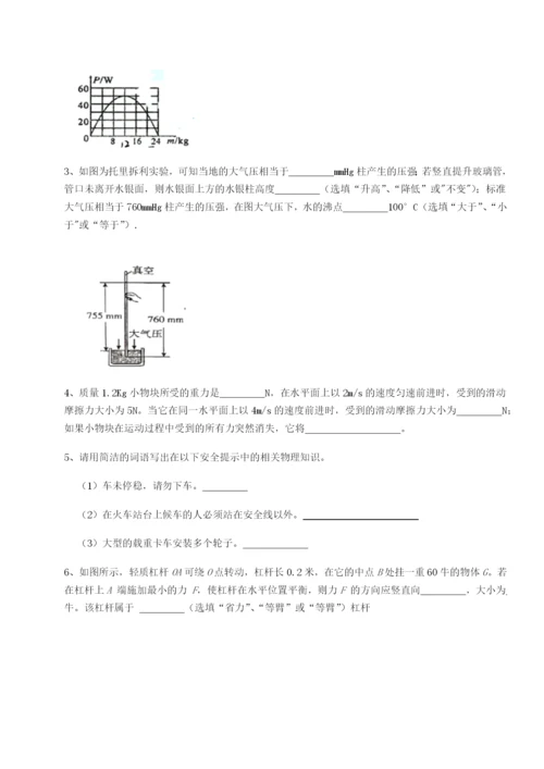 天津南开大附属中物理八年级下册期末考试同步测试B卷（解析版）.docx