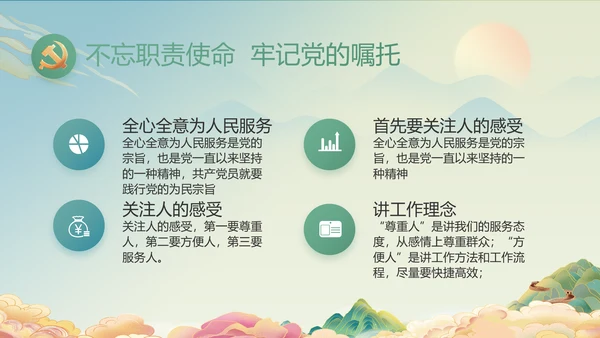 党建党支部年终工作总结汇报PPT党课