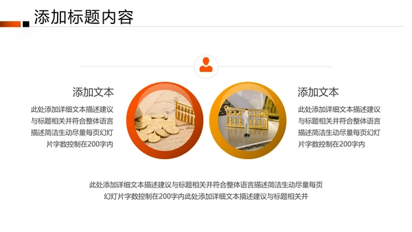 欧美风金融理财银行股票商务投资PPT模板