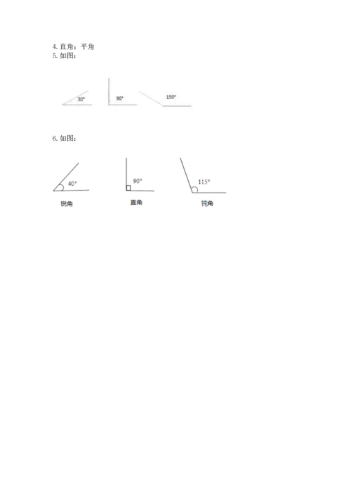 冀教版四年级上册数学第四单元 线和角 测试卷含答案【a卷】.docx