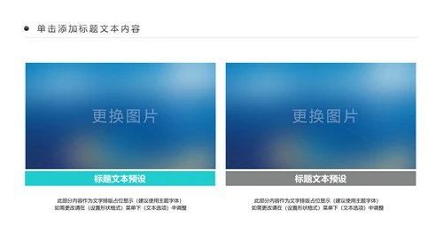 水彩慈善爱心公益爱心奉献关爱儿童PPT模板