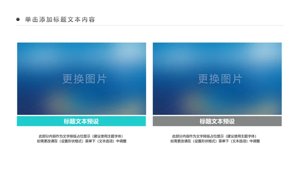 水彩慈善爱心公益爱心奉献关爱儿童PPT模板