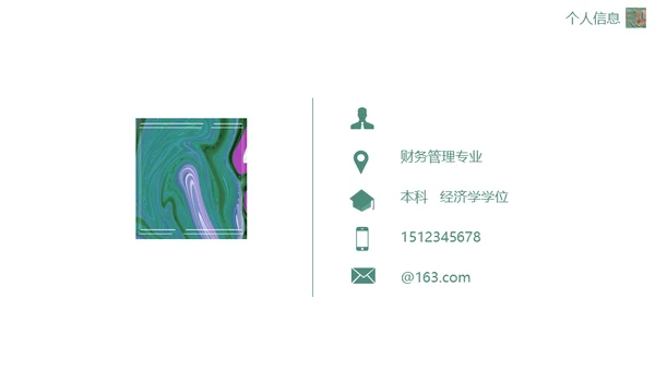 绿色流体渐变风职业规划通用PPT模板