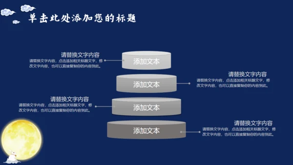 中秋佳节蓝色通用PPT模板