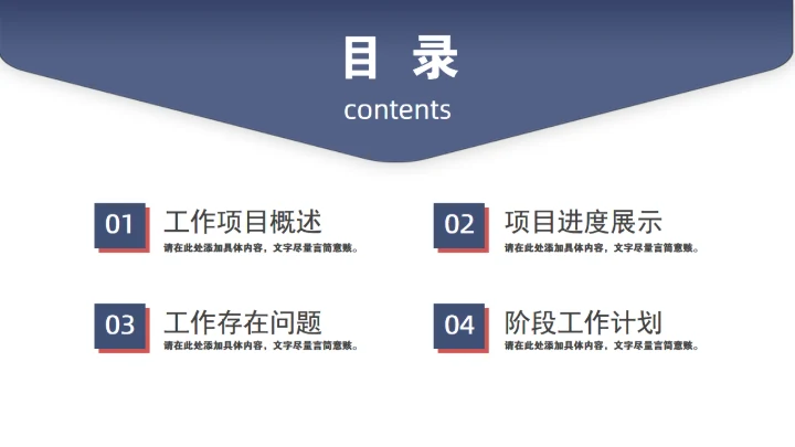 创意信封样式风格通用PPT工作汇报