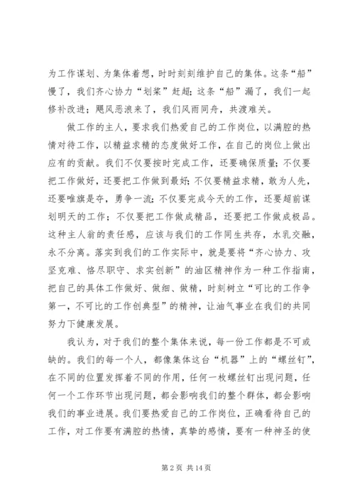 学习《工匠精神》心得体会：带着责任心去工作5则范文.docx