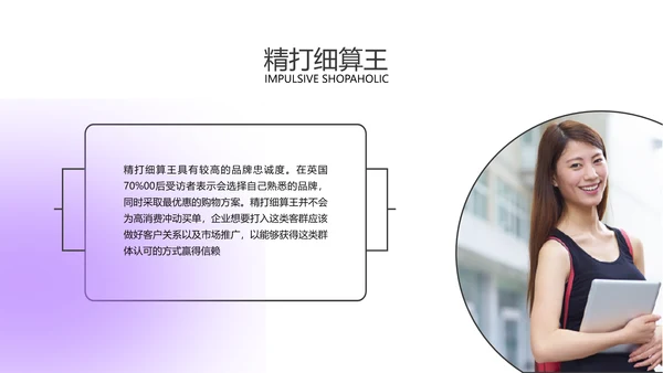 年青人零零后消费习惯成本洞察咨询报告PPT模板