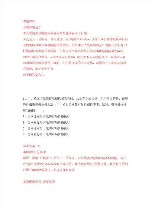 全国机关事务管理研究会中国机关后勤杂志社度公开招考2名事业编制工作人员模拟卷第52套