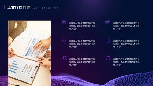 紫色暗调简约风个人工作总结PPT模板