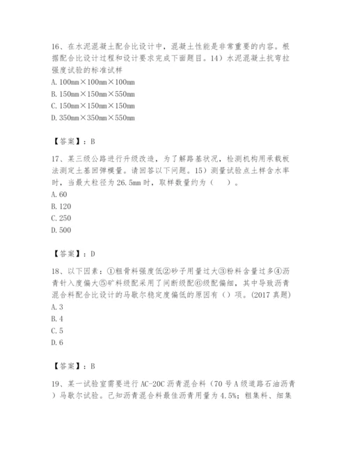 2024年试验检测师之道路工程题库及答案【名校卷】.docx