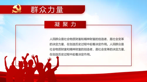 纪检监察党风廉政工作计划动态PPT