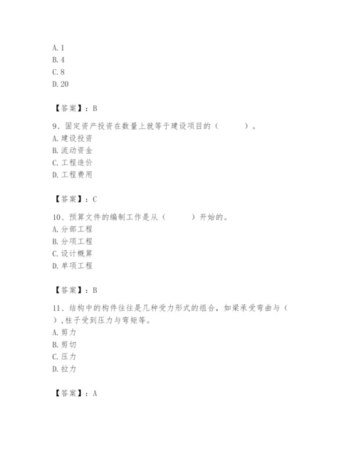 2024年施工员之装修施工基础知识题库及参考答案【巩固】.docx