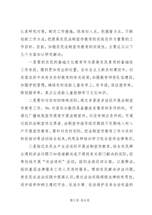 以培养新型农民为目标“六五”普法应切实加强农民的法制宣传教育工作.docx