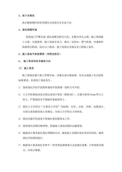 基坑开挖专项综合标准施工专业方案.docx