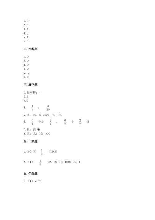 小学六年级数学上册期末考试卷附参考答案【名师推荐】.docx