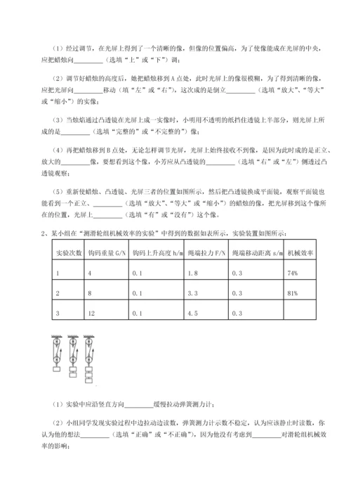 第二次月考滚动检测卷-重庆市实验中学物理八年级下册期末考试专项测评试卷（含答案详解）.docx