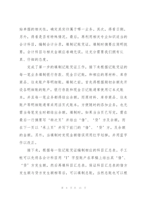 实训学生心得体会版2021.docx