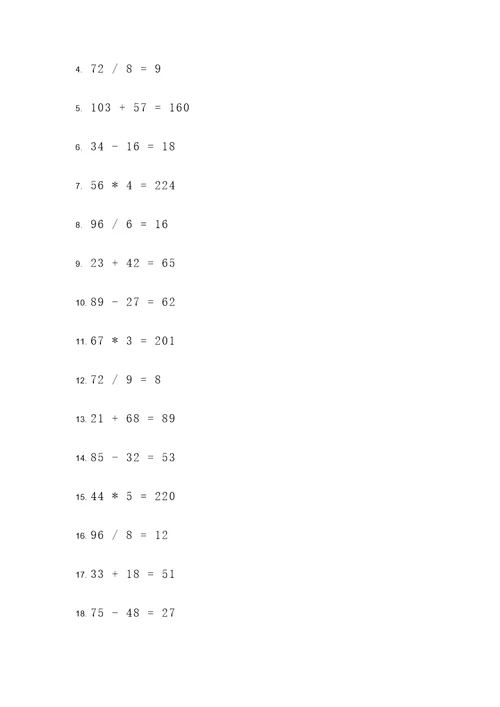 整数100道简便计算题